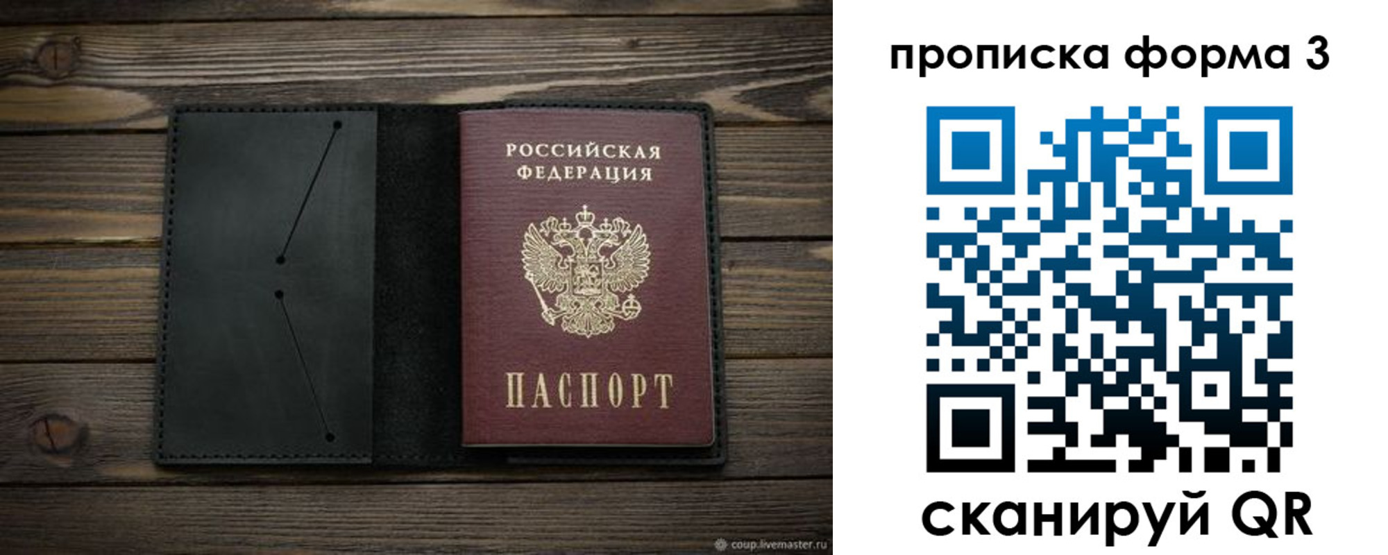миграционный учет в Старом Осколе