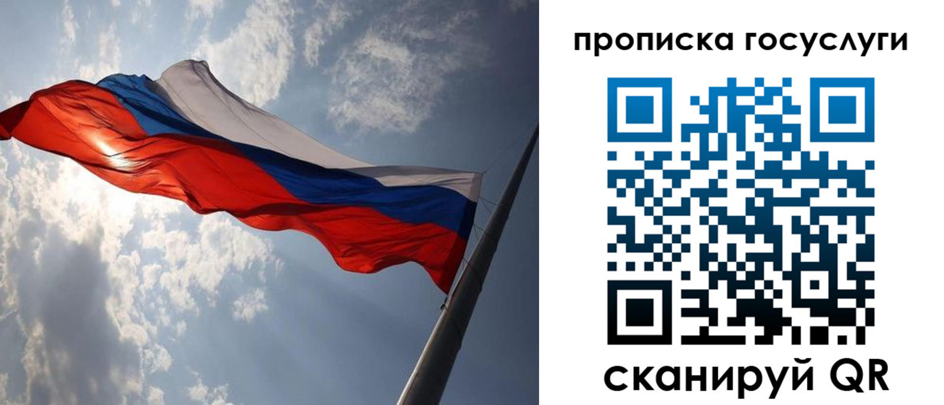 где прописаться в Старом Осколе