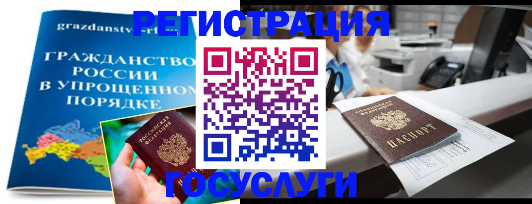 прописка иностранных граждан в Старом Осколе