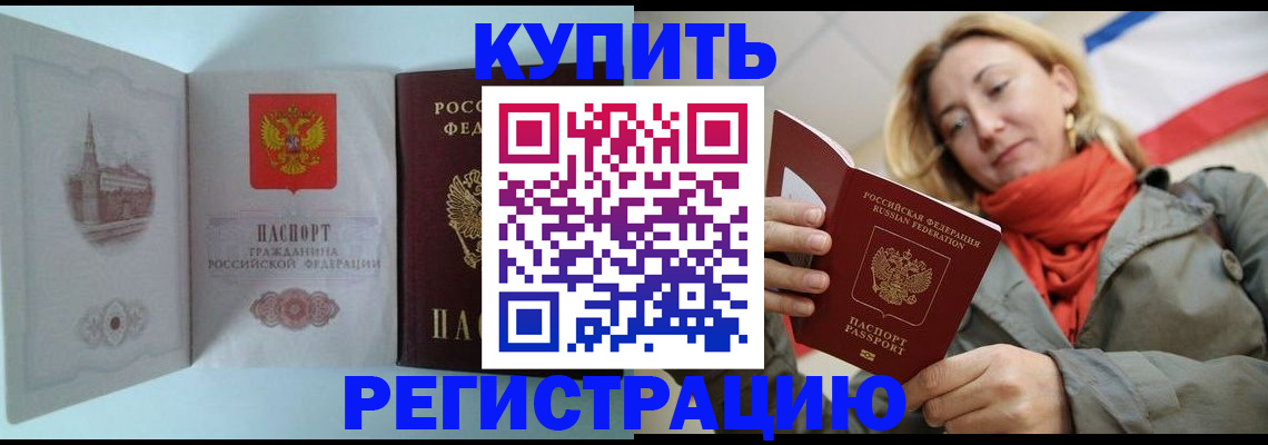 временная регистрация поиск в Старом Осколе