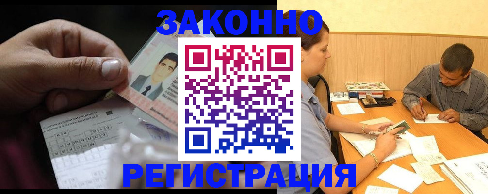 прописка поиск в Старом Осколе