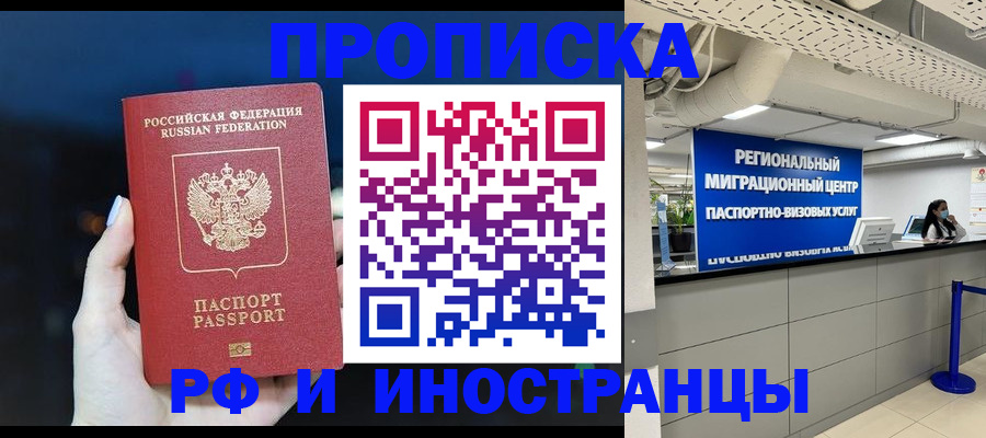 найти адрес прописки в Старом Осколе