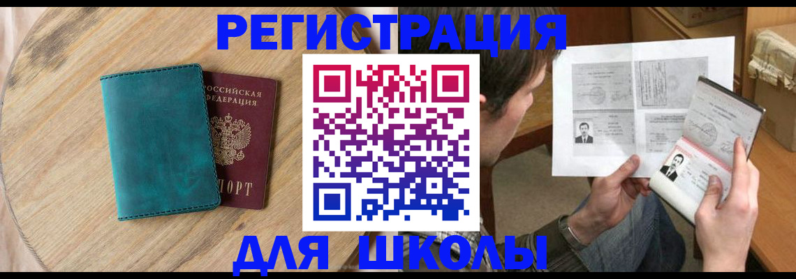 временная регистрация госуслуги в Старом Осколе